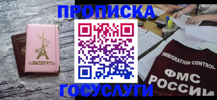 временная регистрация поиск в Самарской области