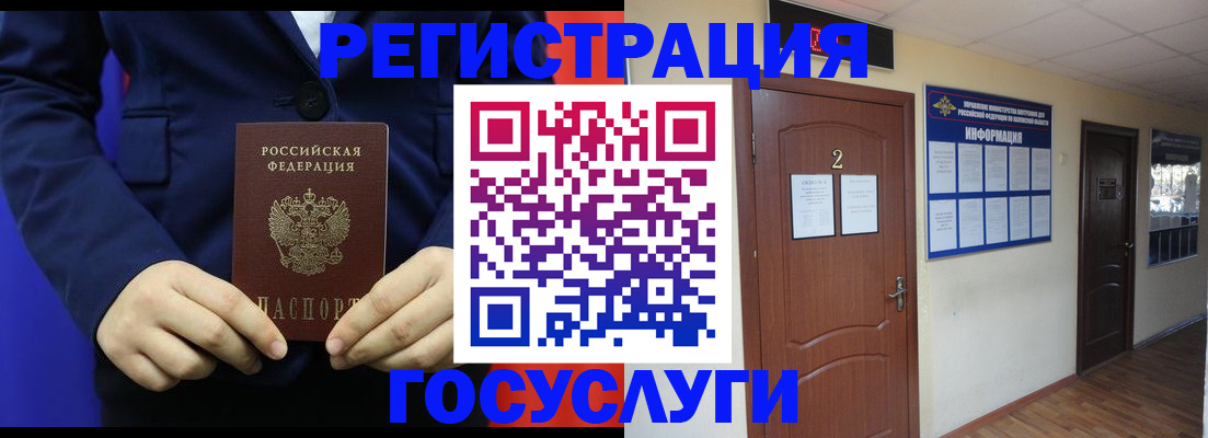 временная регистрация в квартире в Самарской области