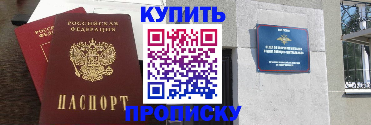 регистрация в Самарской области