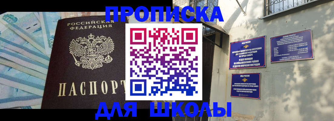 временная регистрация госуслуги в Самарской области